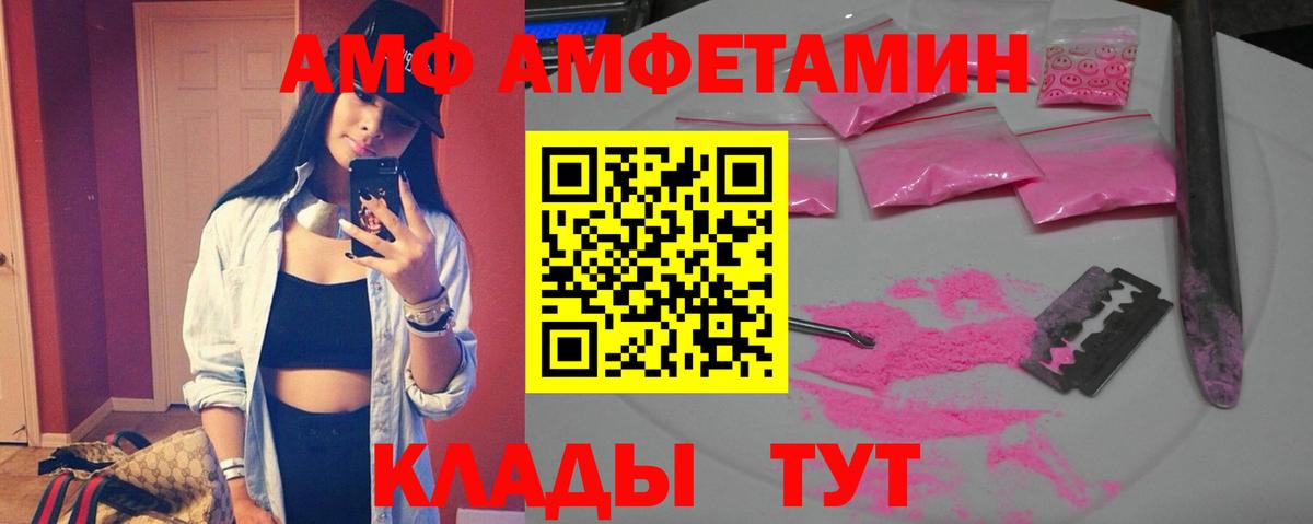 АМФ  АМФЕТАМИН 97%  Вход с VPN  Алушта 