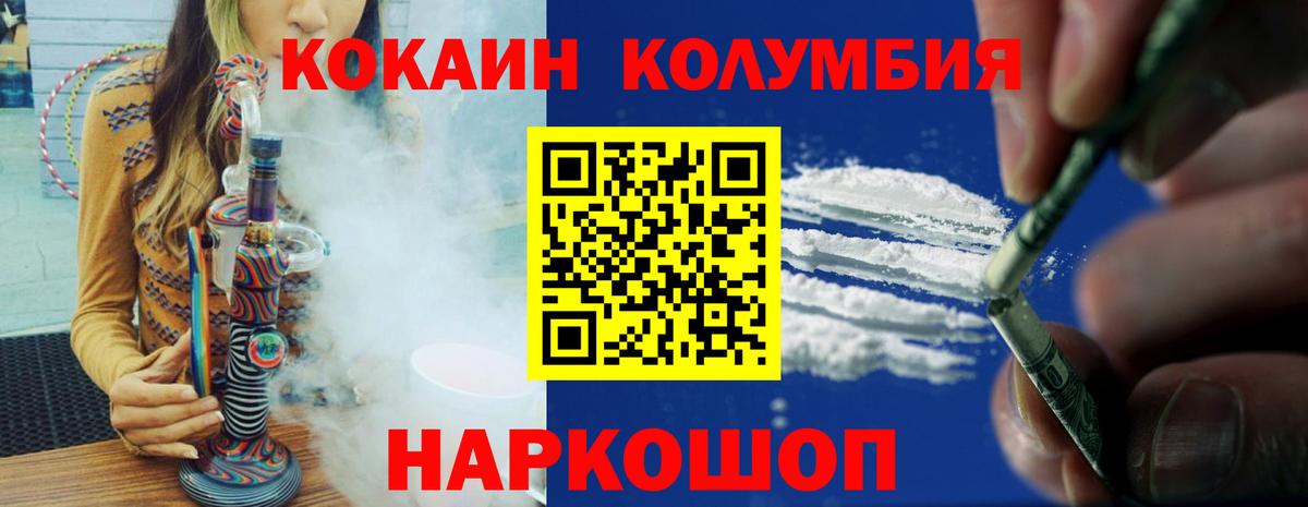 Алушта  Кокаин Columbia  КОКАИН Боливия  Вход с VPN 