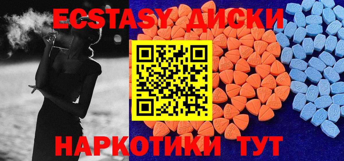 Ecstasy Дубай Алушта
