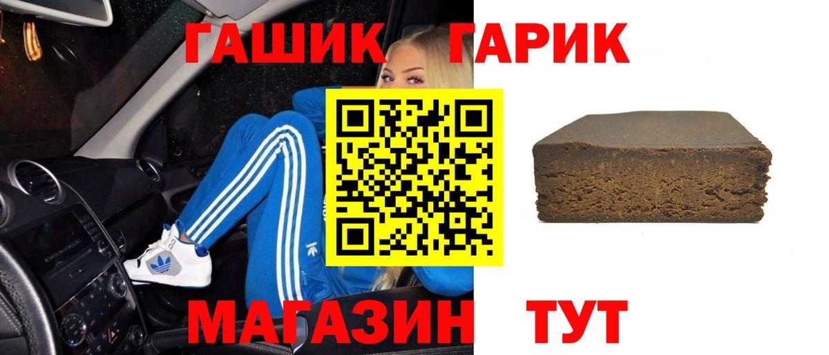 Гашиш Cannabis  Вход с VPN  ГАШ  Алушта 