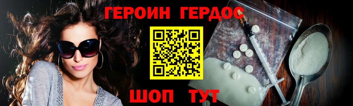Алушта  Героин герыч  Вход с VPN 