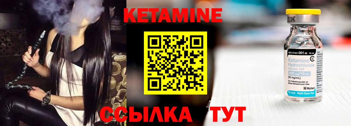 Кетамин ketamine  Вход с VPN  Алушта 