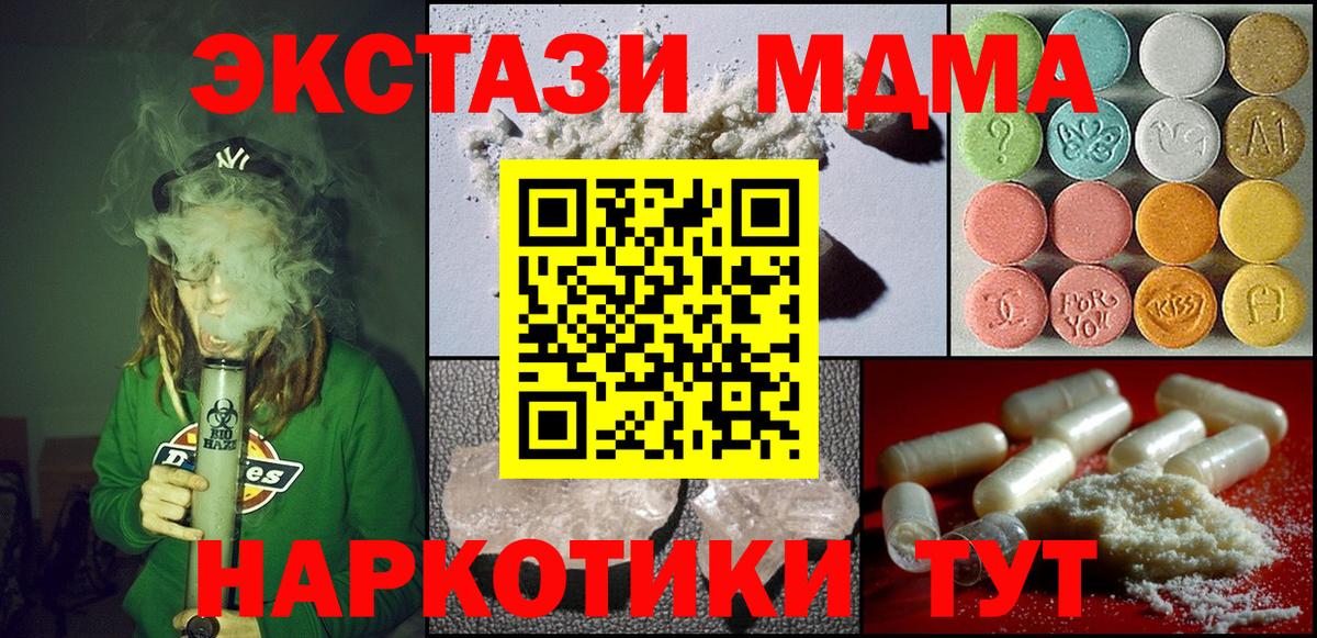 МДМА crystal Алушта