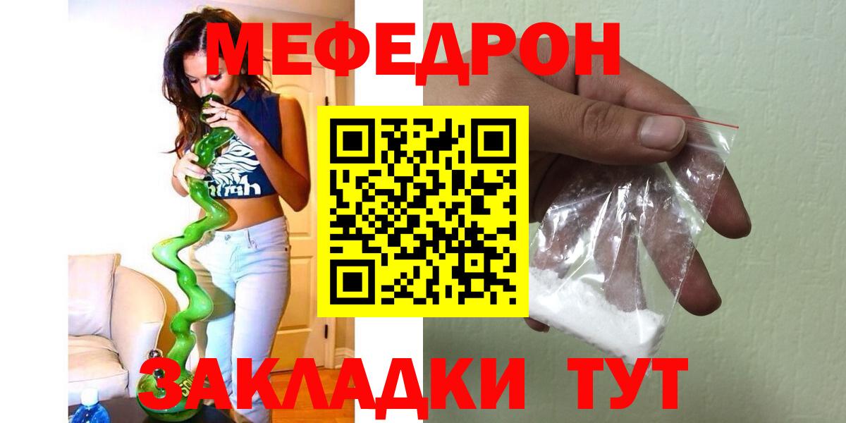 Меф мука Алушта