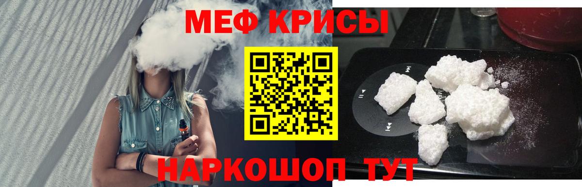 Меф  МЕФ  Вход с VPN  Алушта  МЯУ-МЯУ мяу мяу  Меф кристаллы 