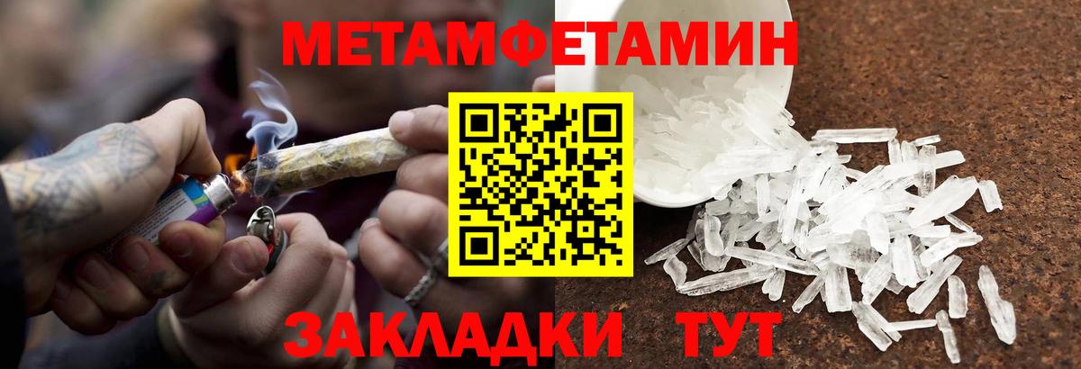 Первитин Декстрометамфетамин 99.9% Алушта