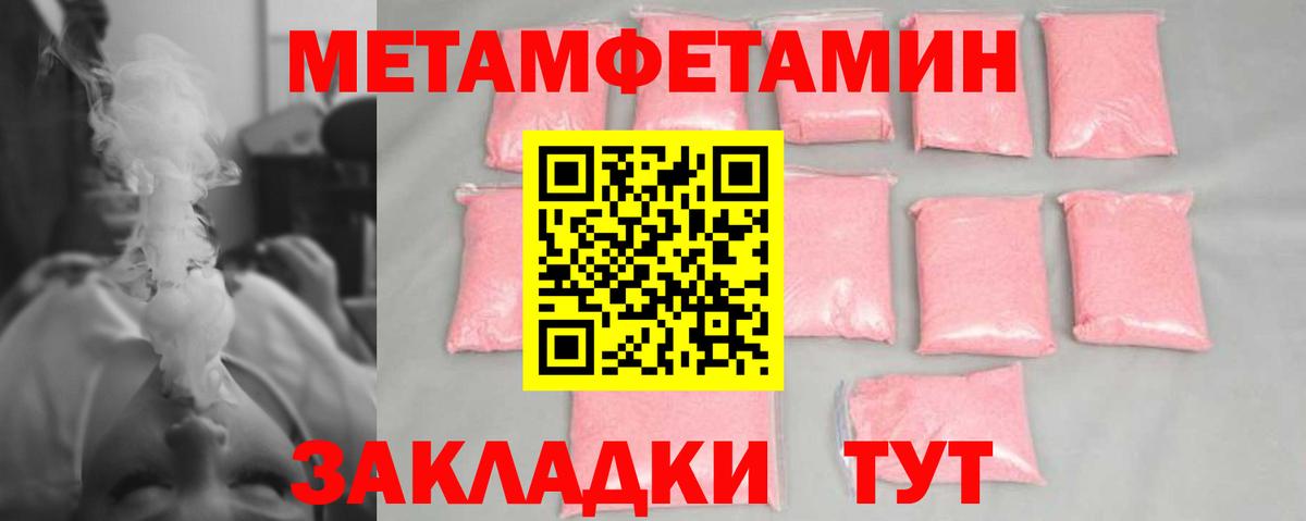 Первитин  Метамфетамин витя  Вход с VPN  Алушта 