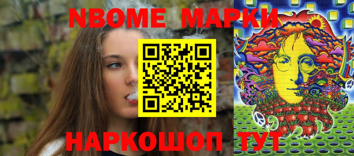 Марки N-bome 1,5мг  Вход с VPN  Алушта  Марки N-bome 1,5мг 
