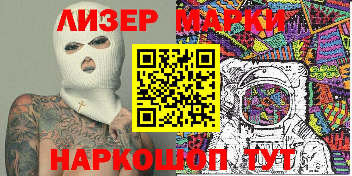 Марки N-bome 1500мкг Алушта