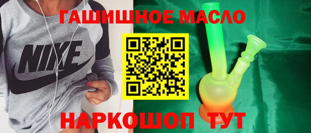 Дистиллят ТГК вейп  Дистиллят ТГК гашишное масло  Алушта  Вход с VPN 